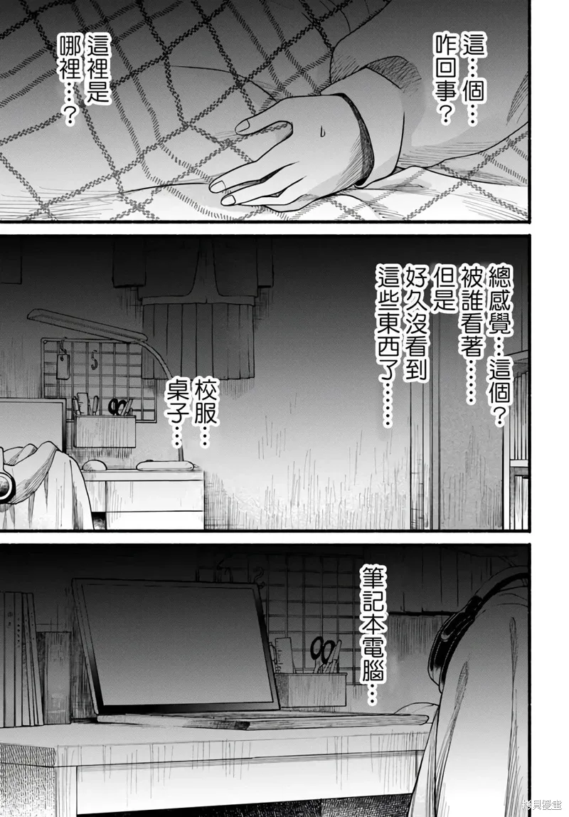 第29话 第29页