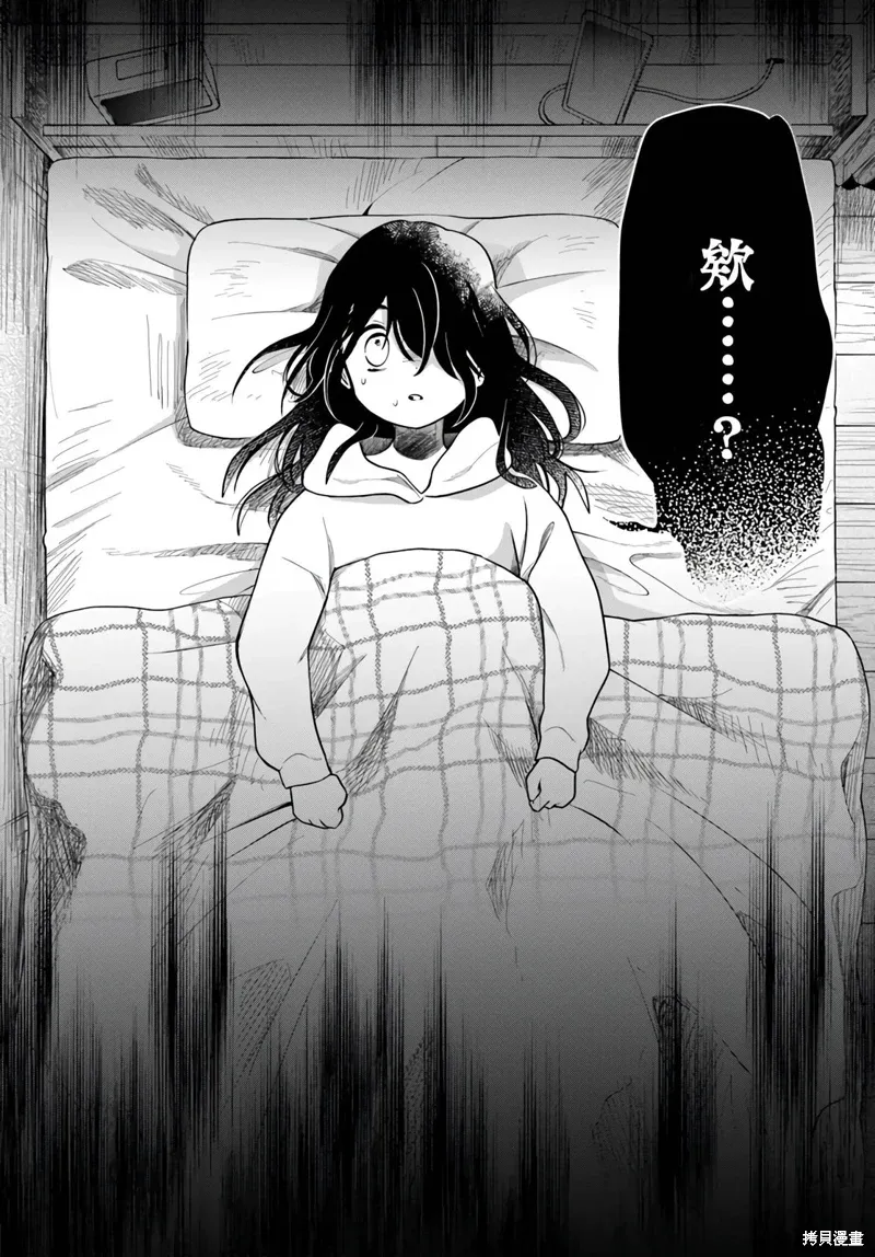 第29话 第30页