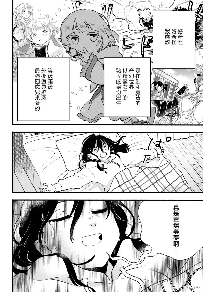 第30话 第2页