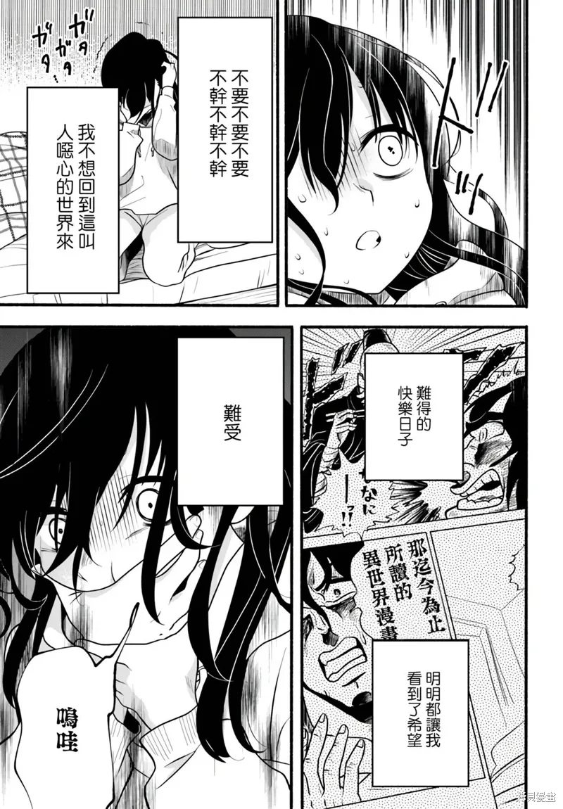第30话 第3页