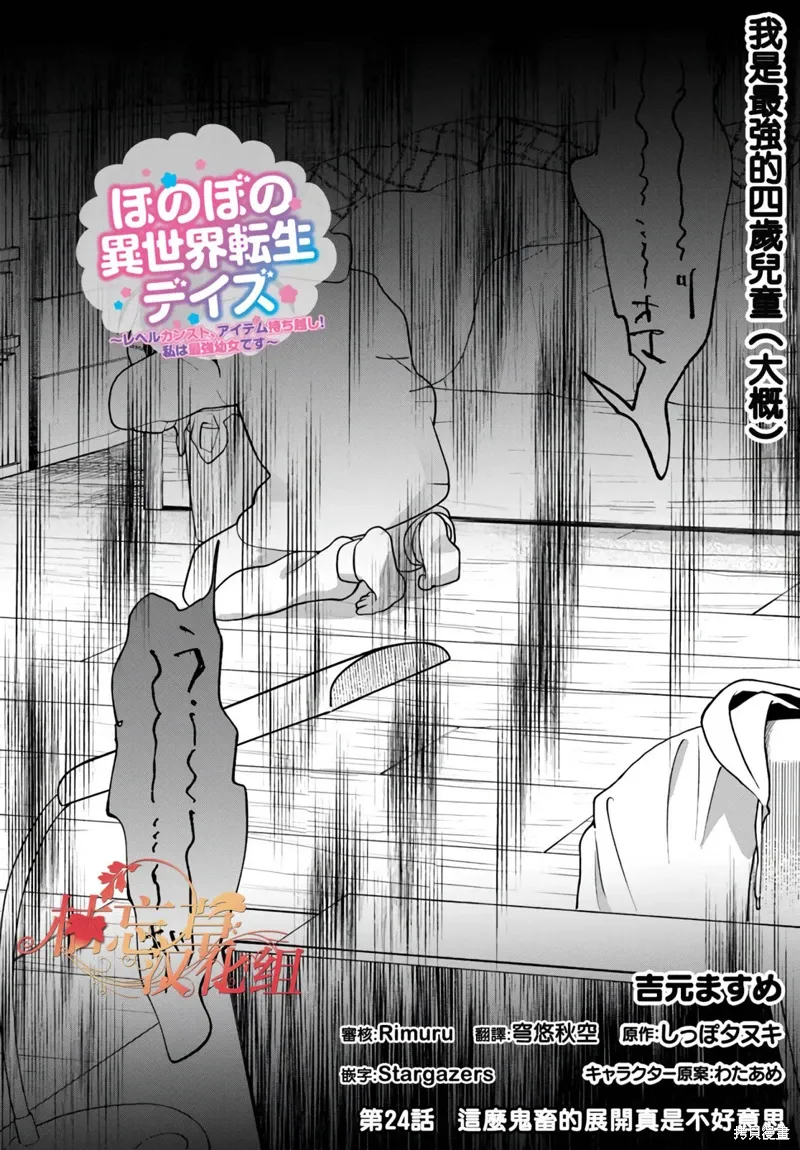 第30话 第4页