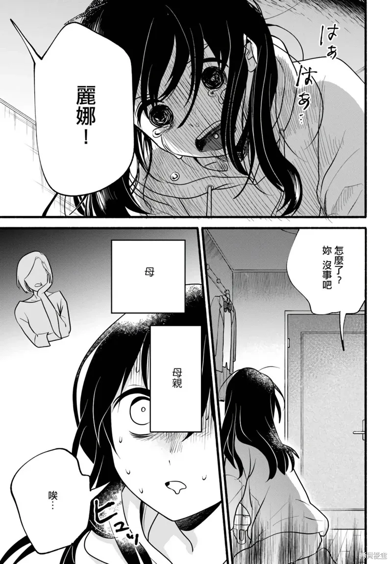 第30话 第5页