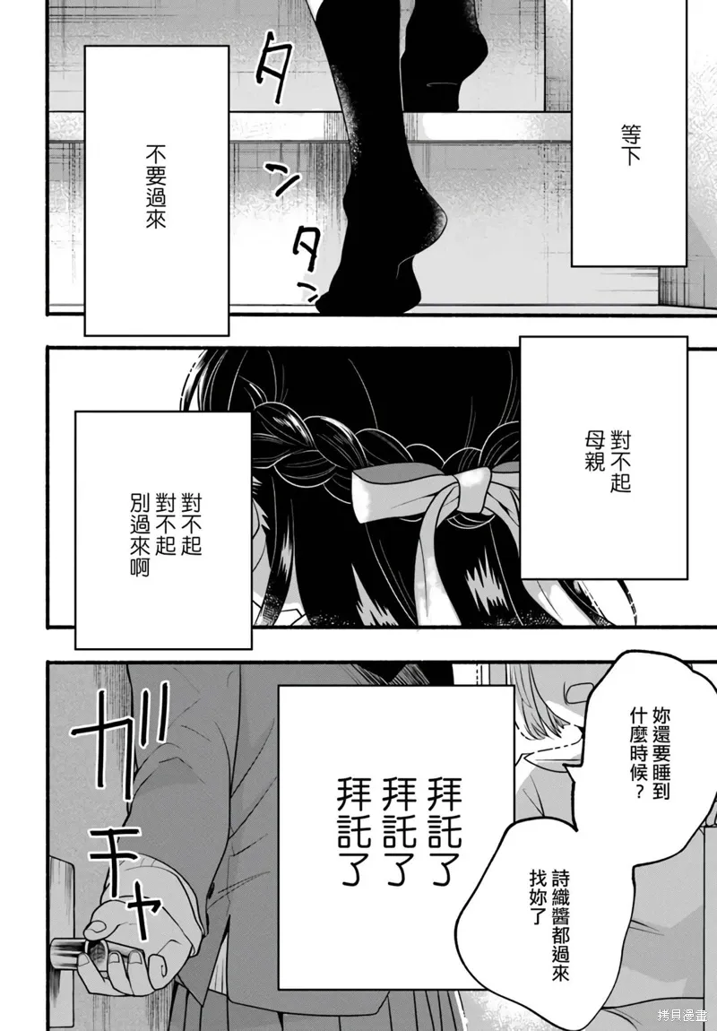 第30话 第6页