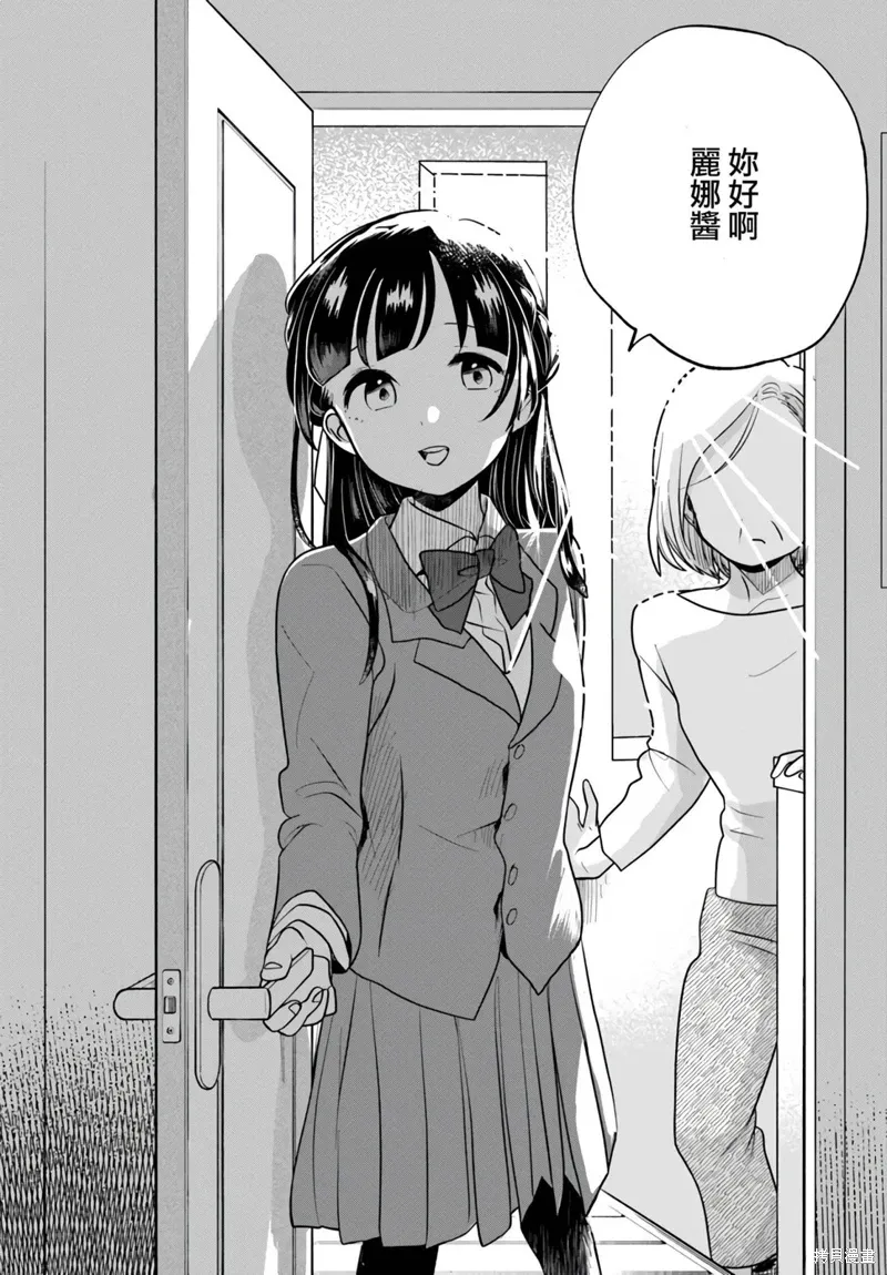 第30话 第7页