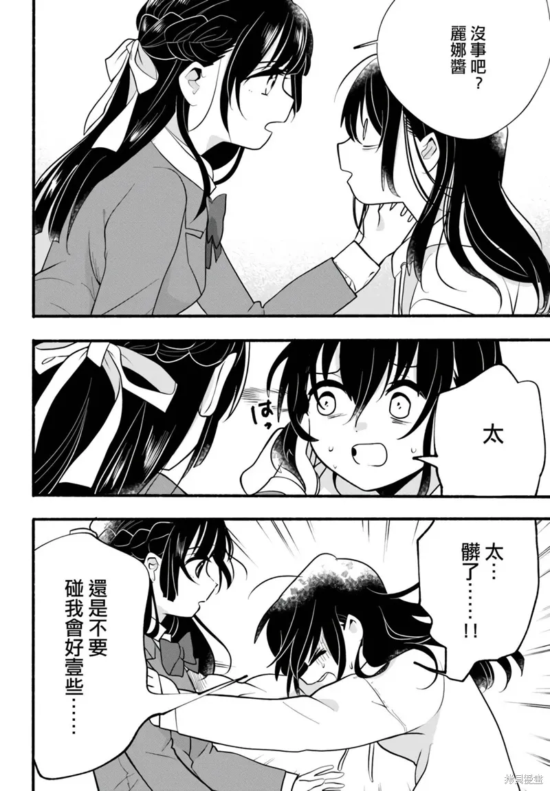 第30话 第10页
