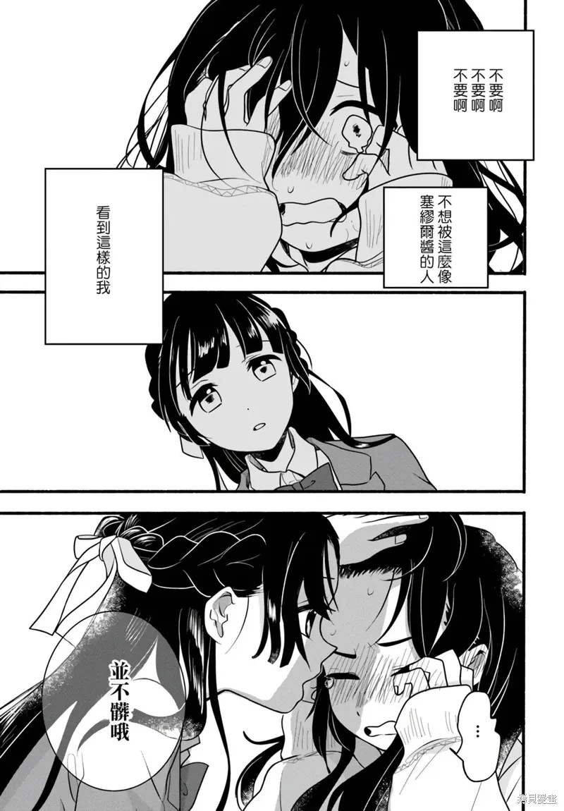 第30话 第11页