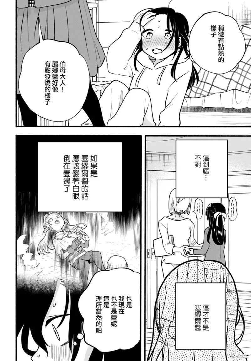 第30话 第12页