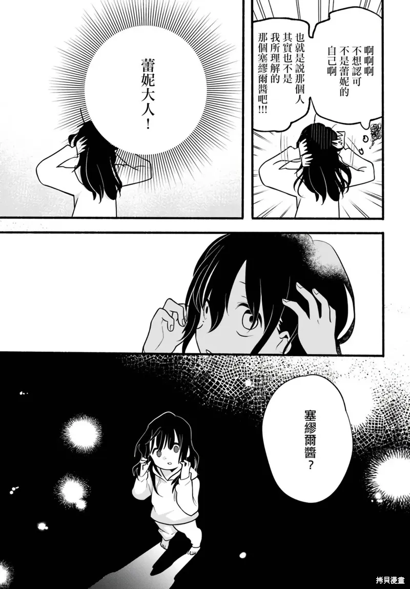 第30话 第13页