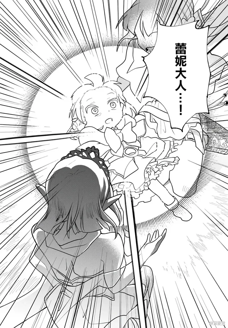 第30话 第14页