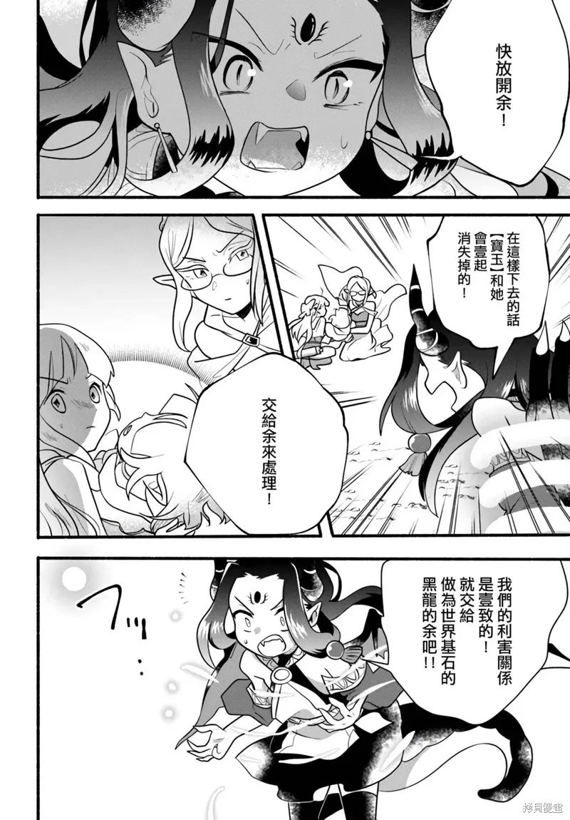 第30话 第16页