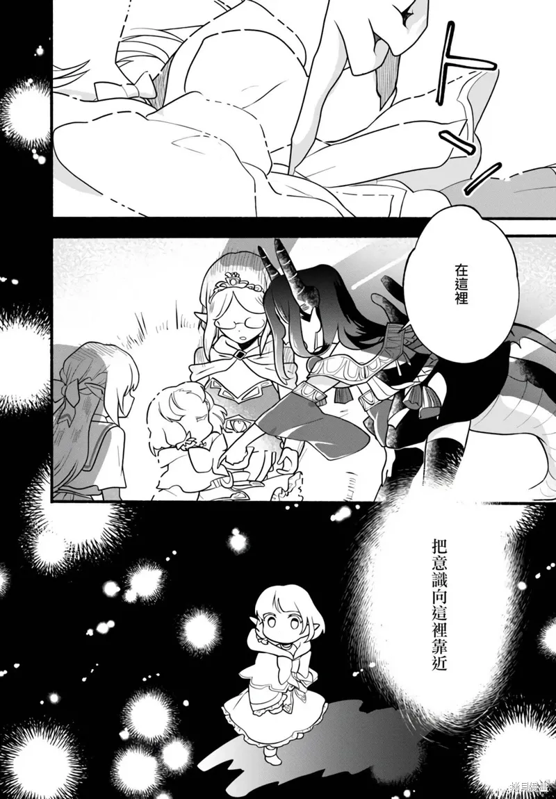 第30话 第17页