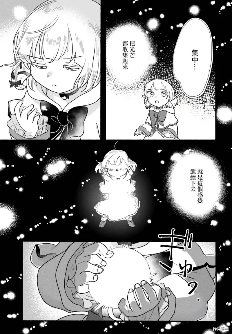 第30话 第19页