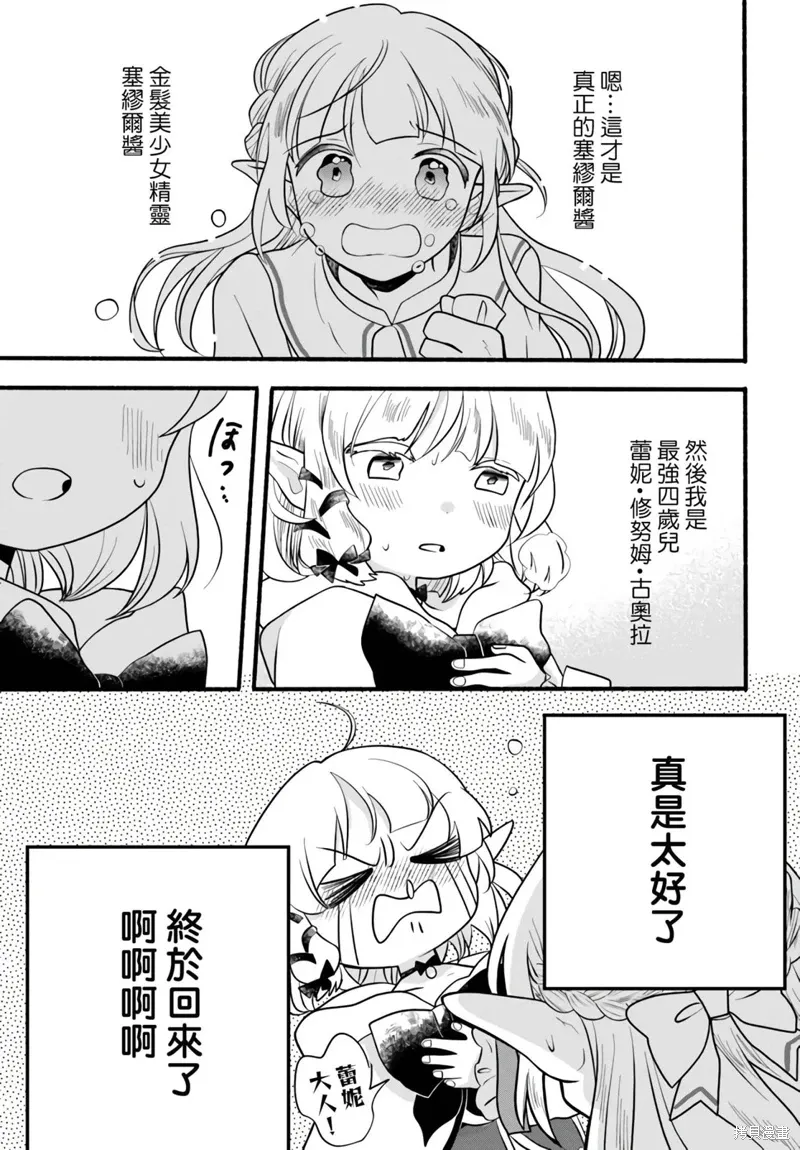 第30话 第21页