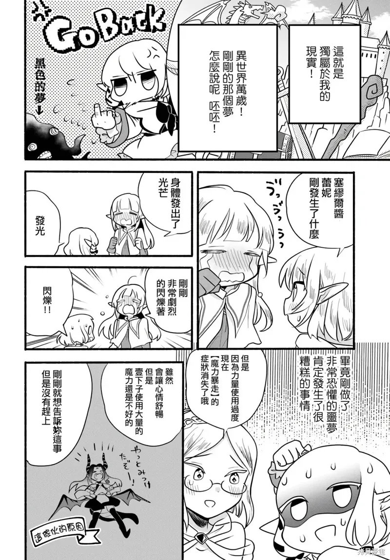 第30话 第22页