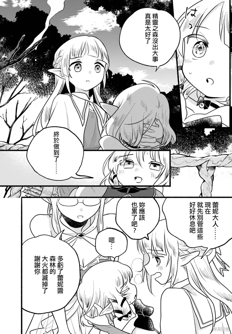 第30话 第23页