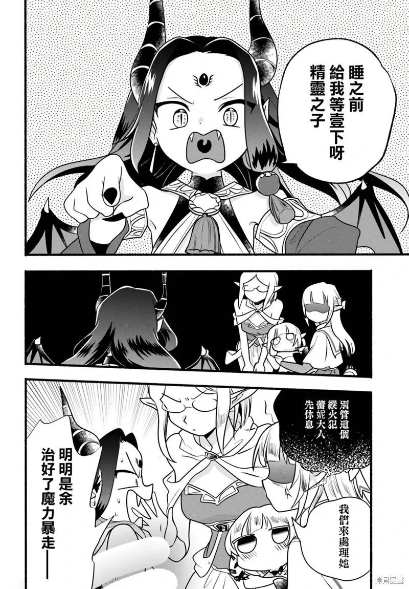第30话 第24页