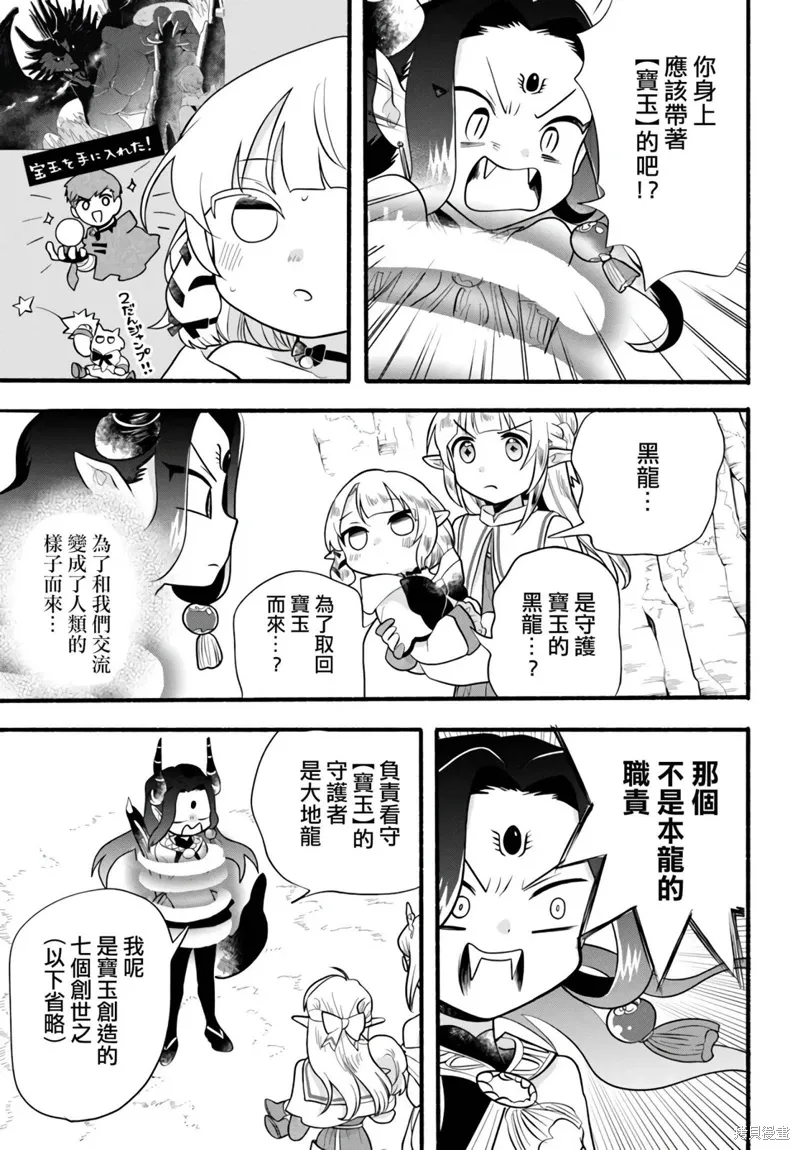 第30话 第25页