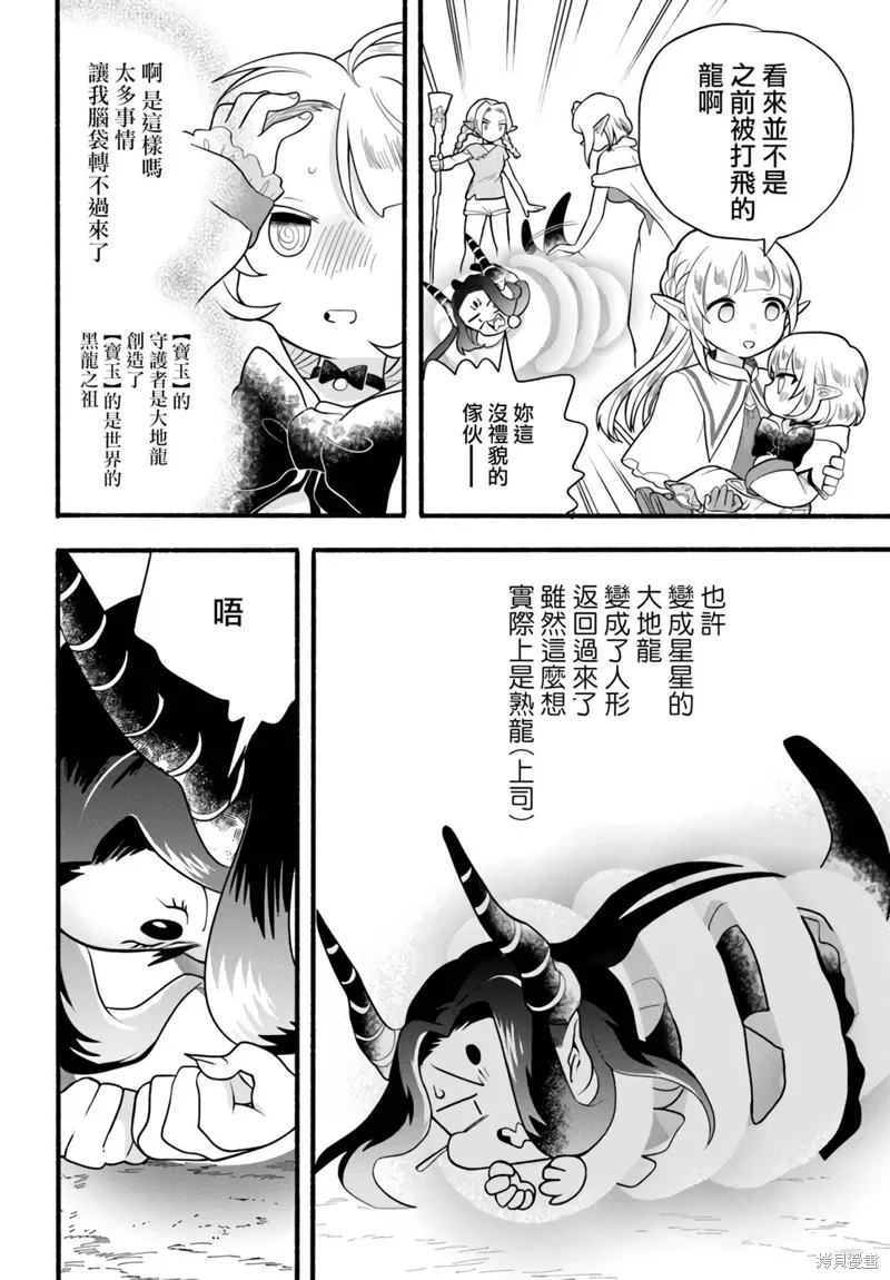 第30话 第26页