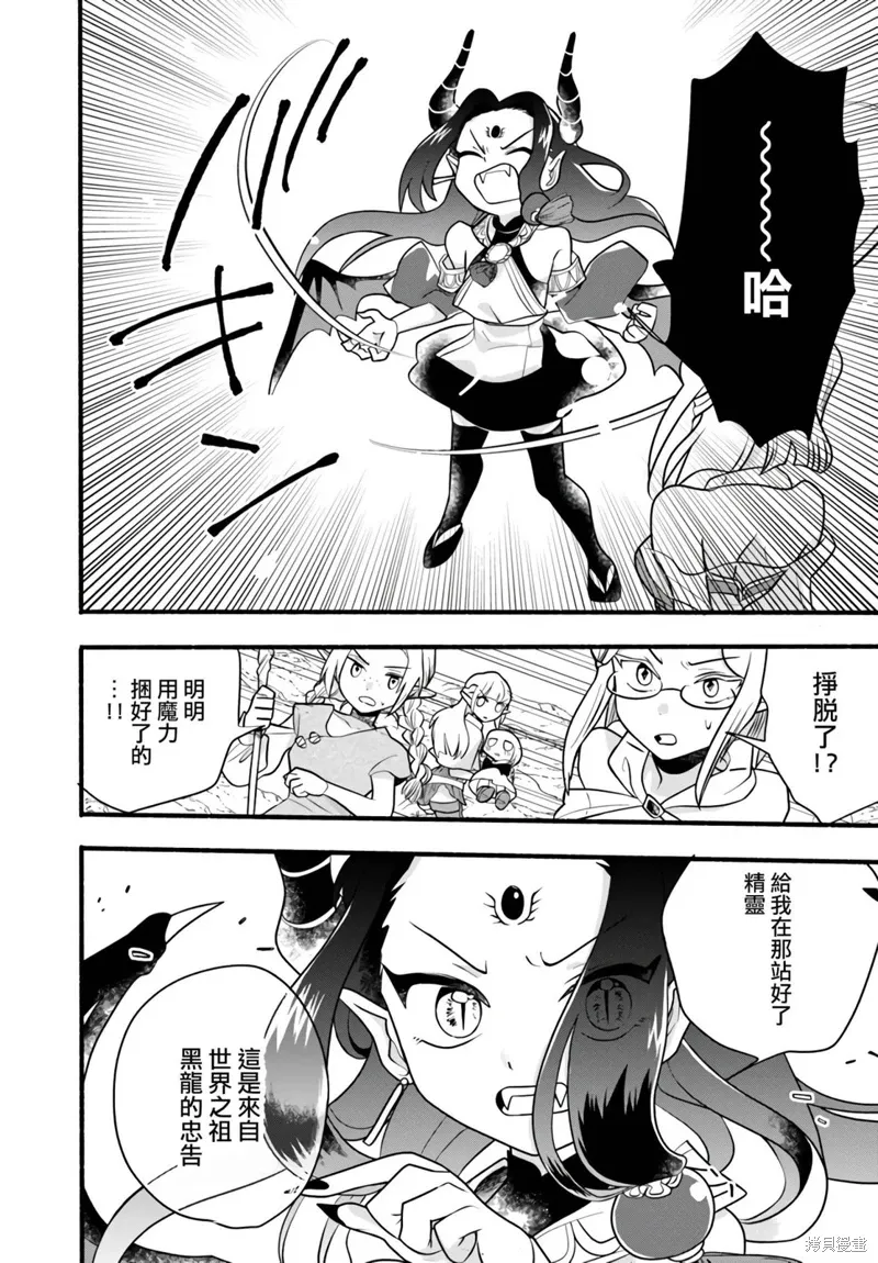 第30话 第27页