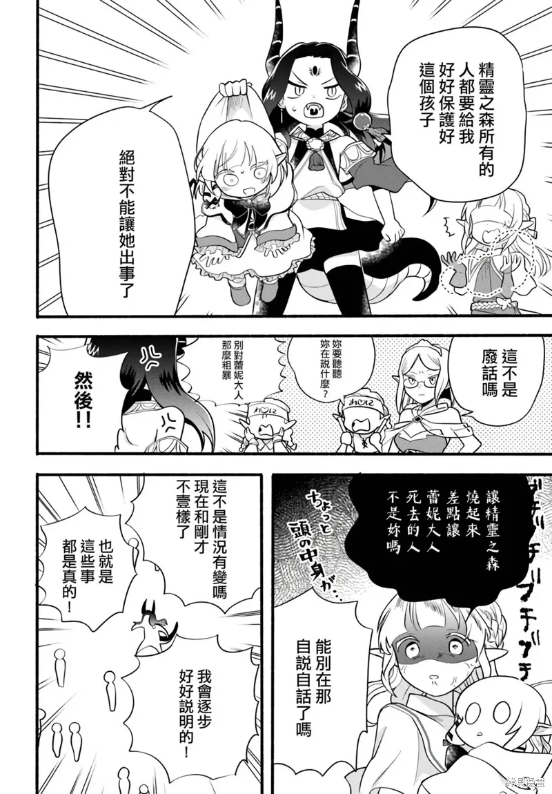 第30话 第28页
