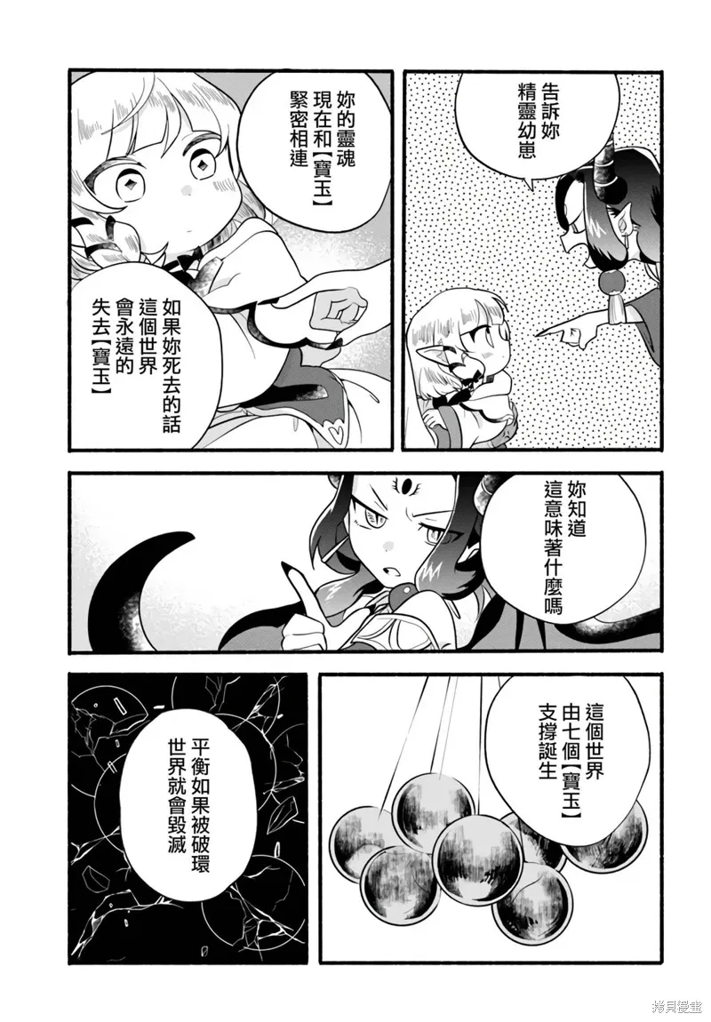 第30话 第29页