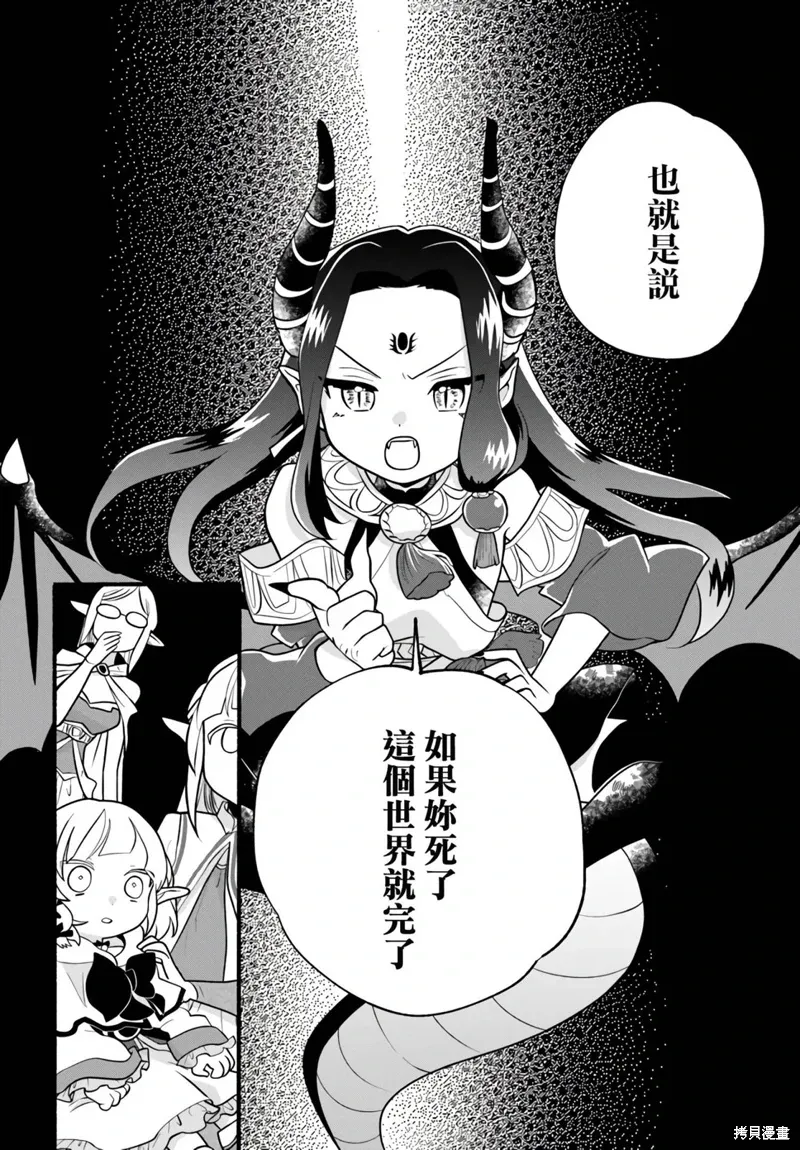 第30话 第30页