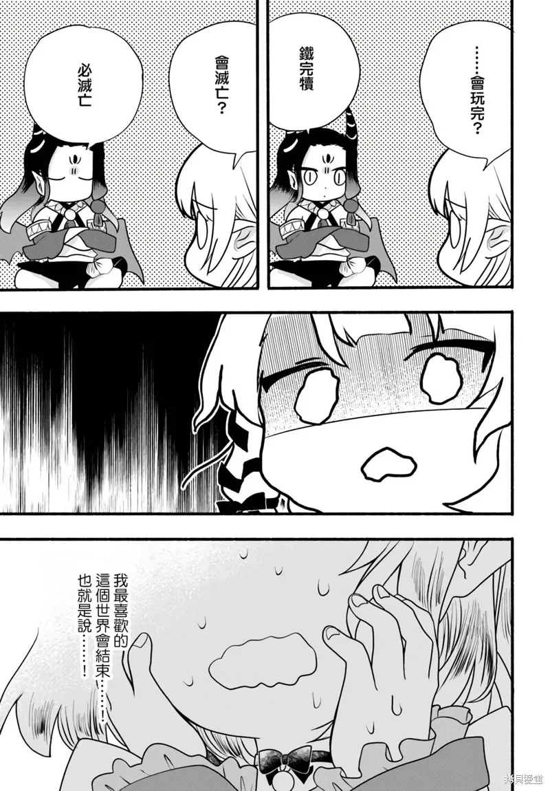 第30话 第31页