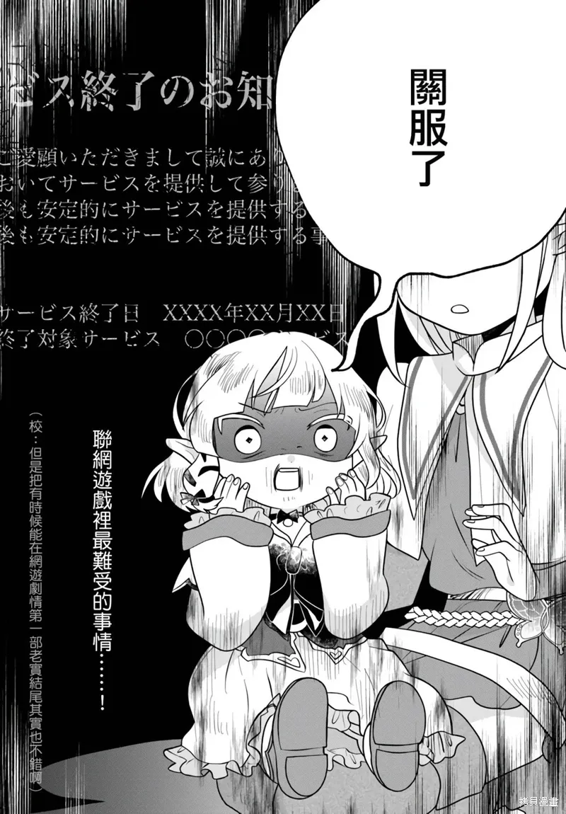 第30话 第32页