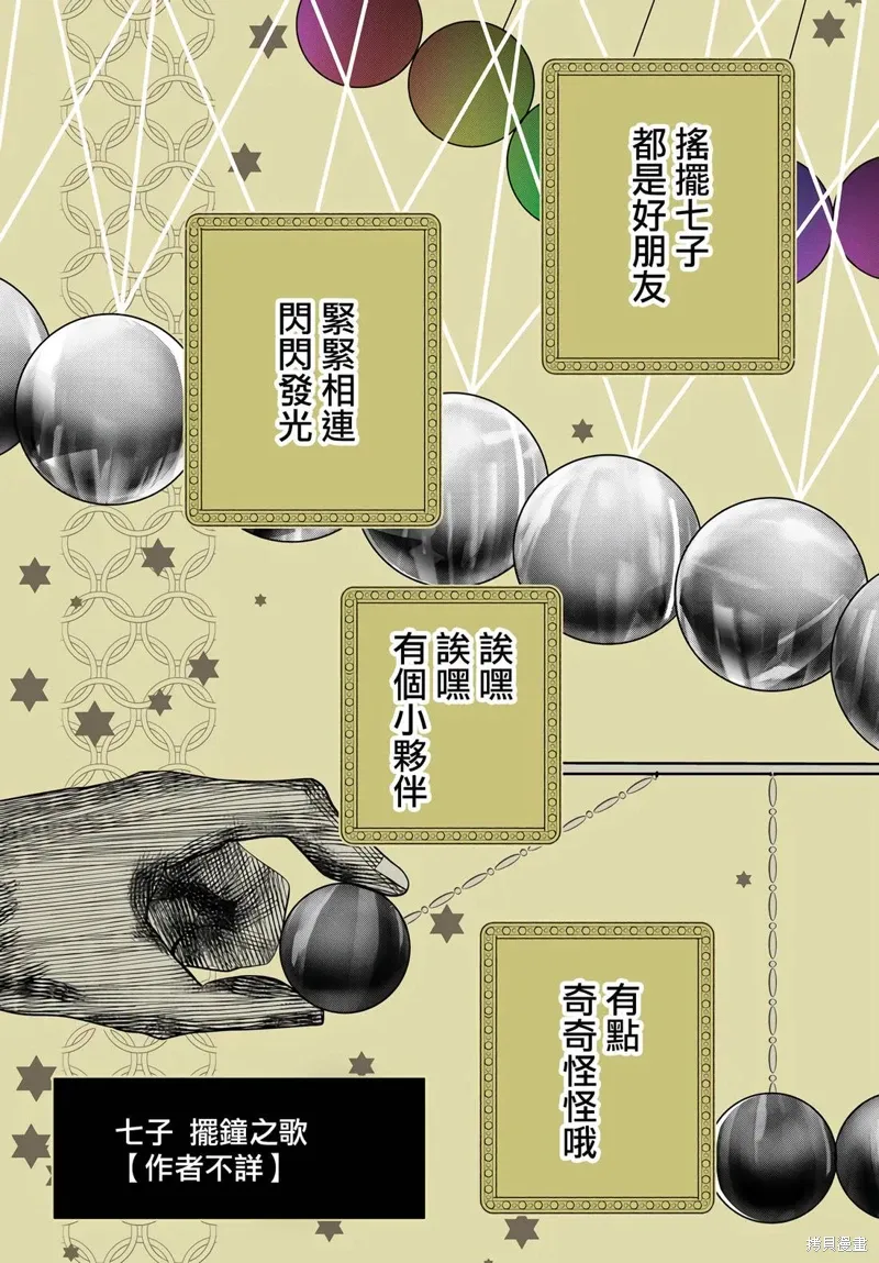 第31话 第1页