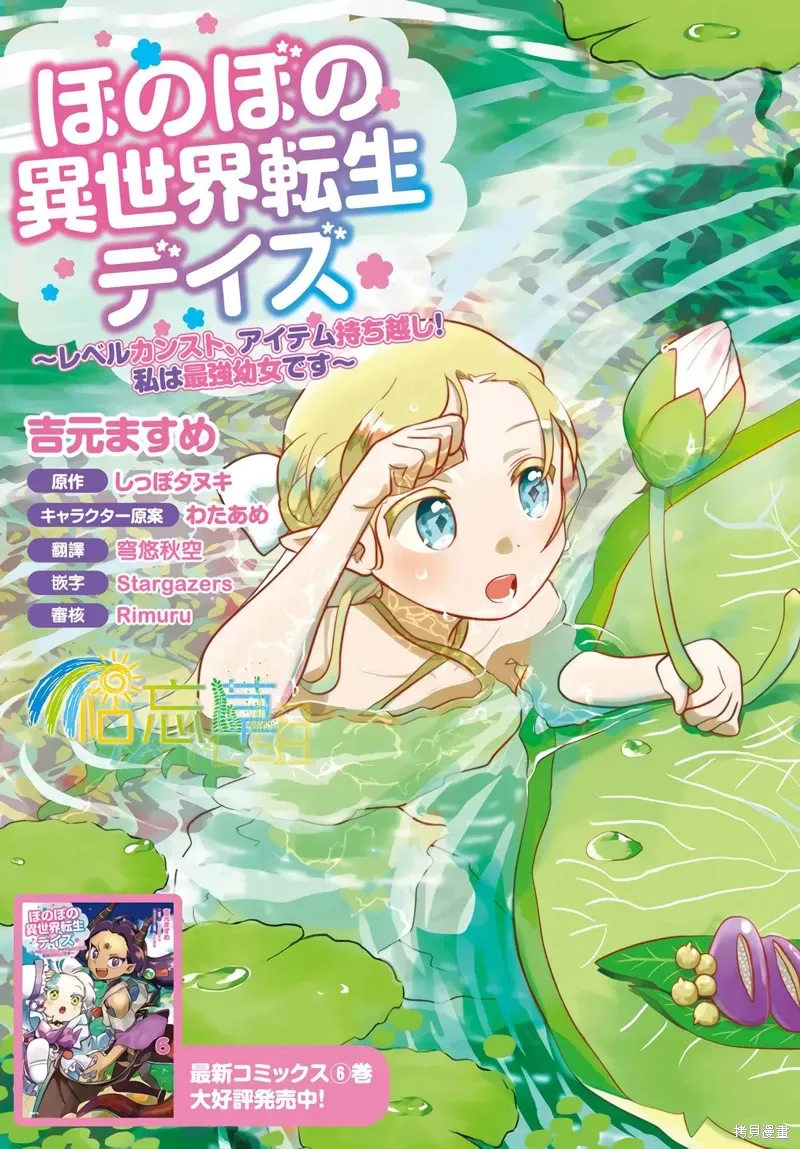 第31话 第3页