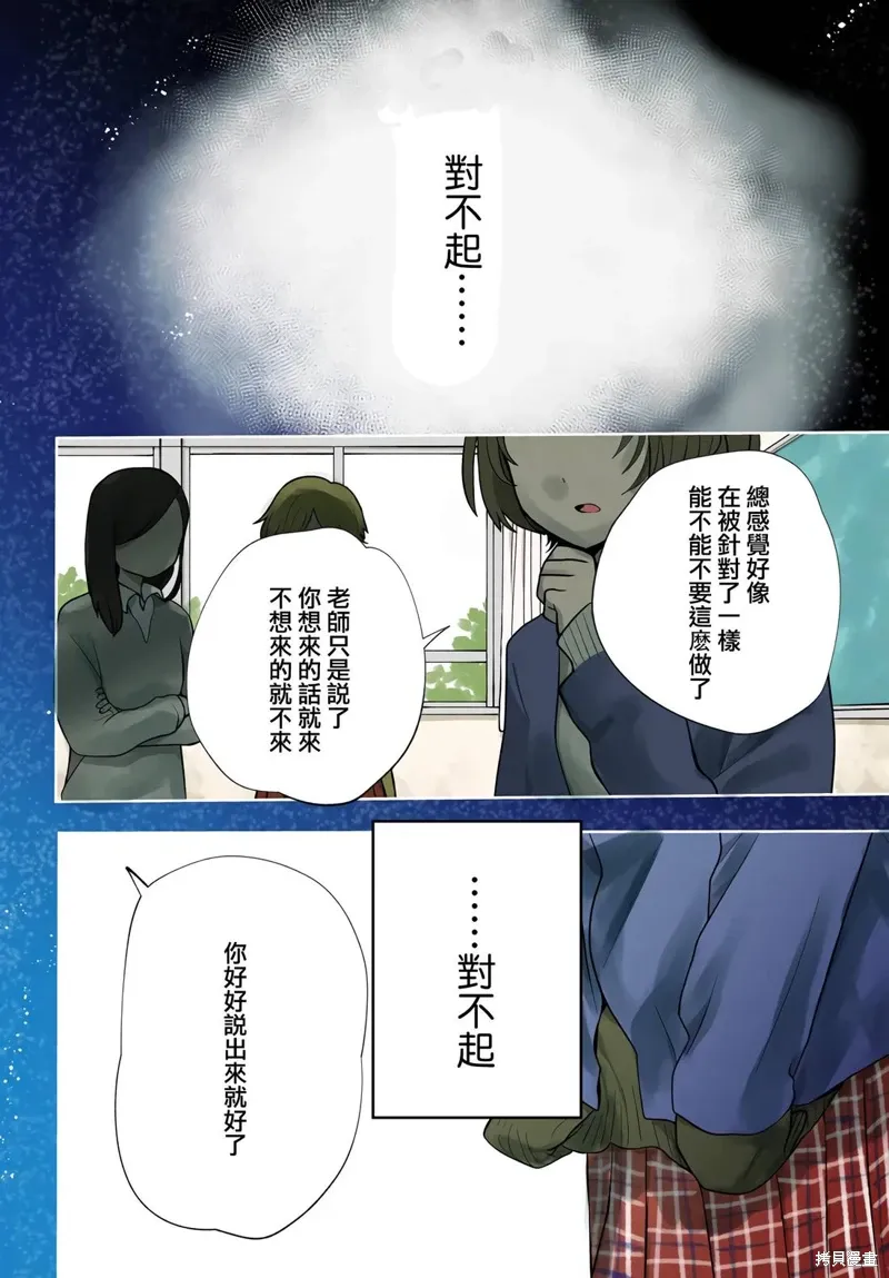 第31话 第4页