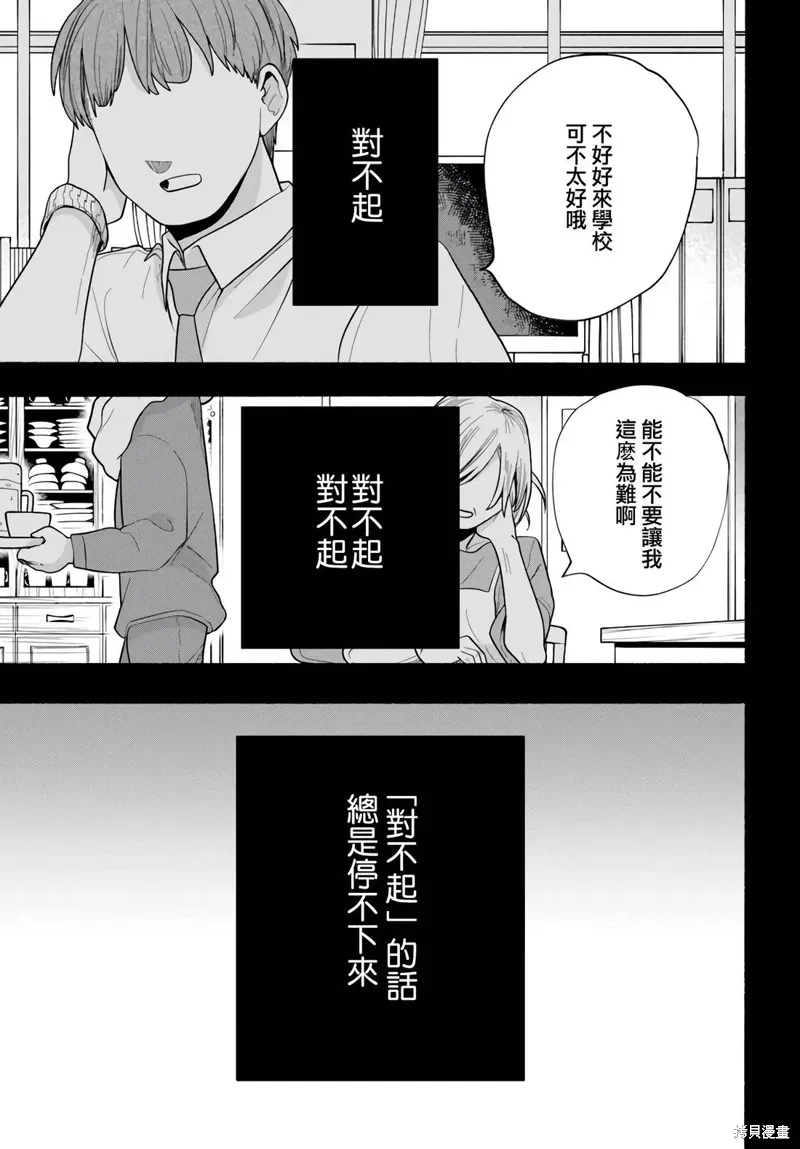 第31话 第5页