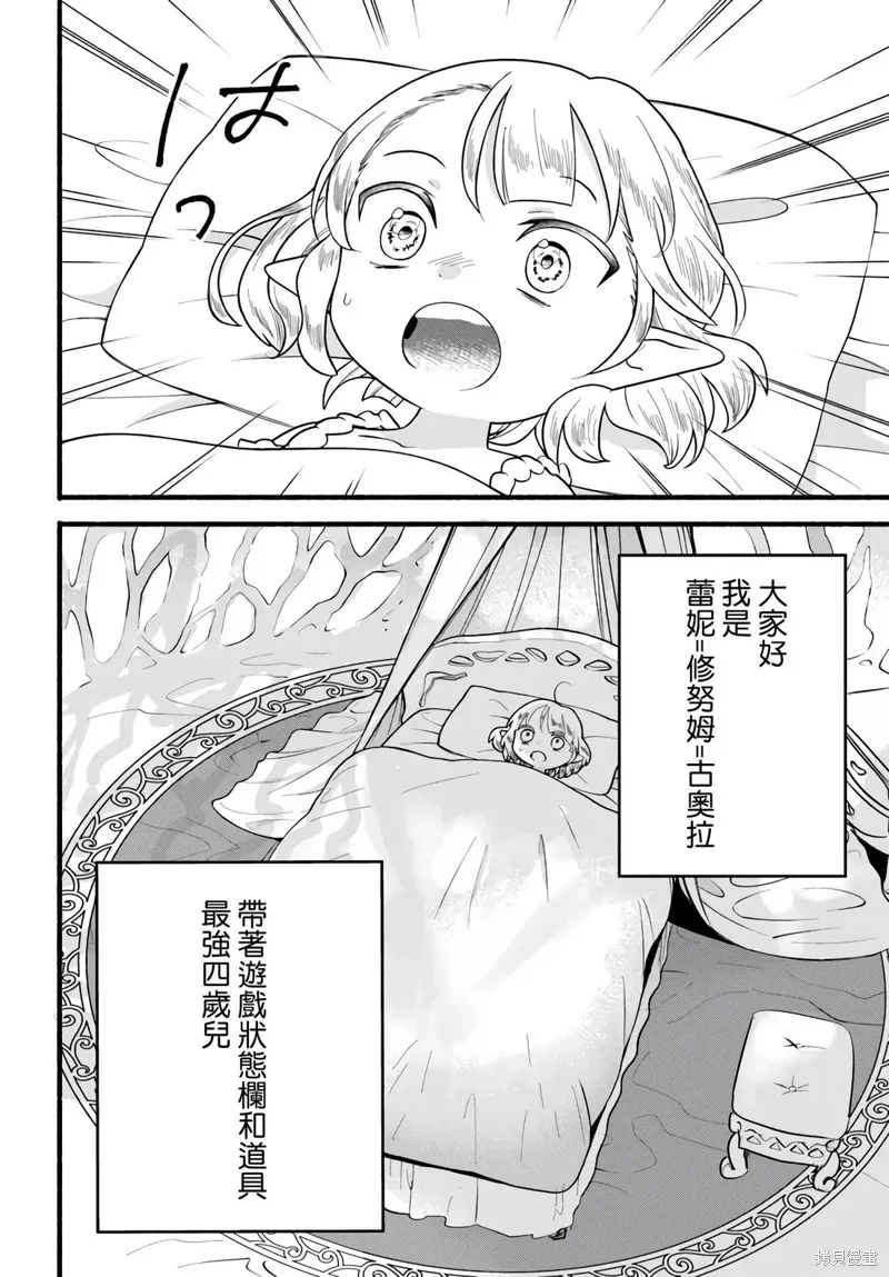 第31话 第6页