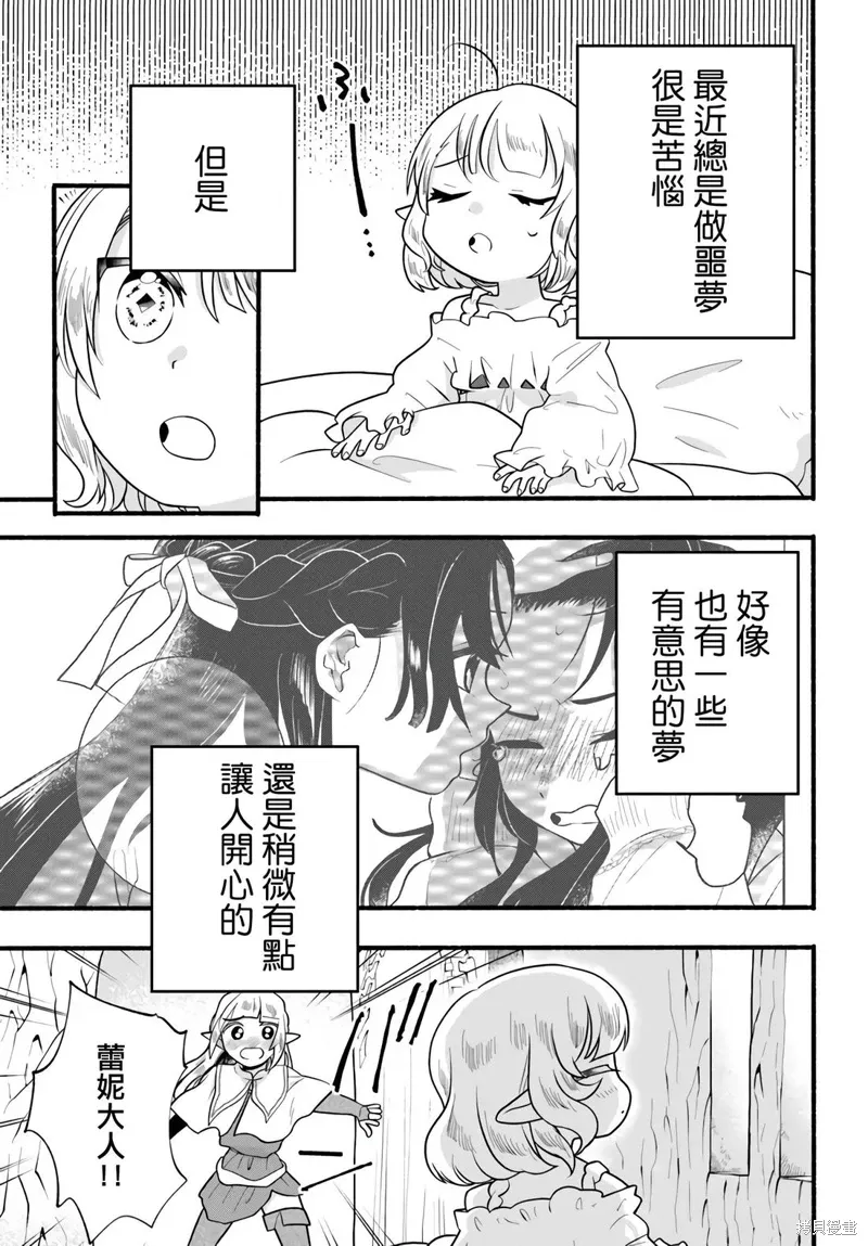 第31话 第7页