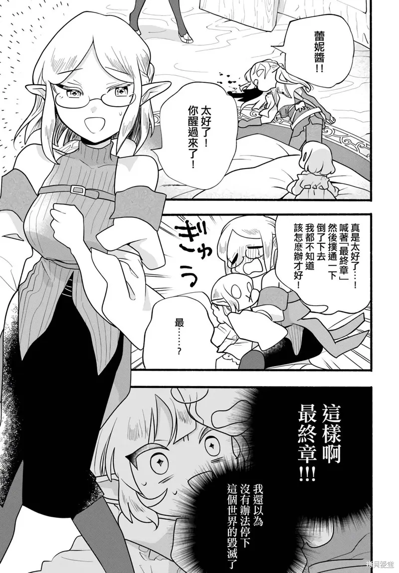 第31话 第9页