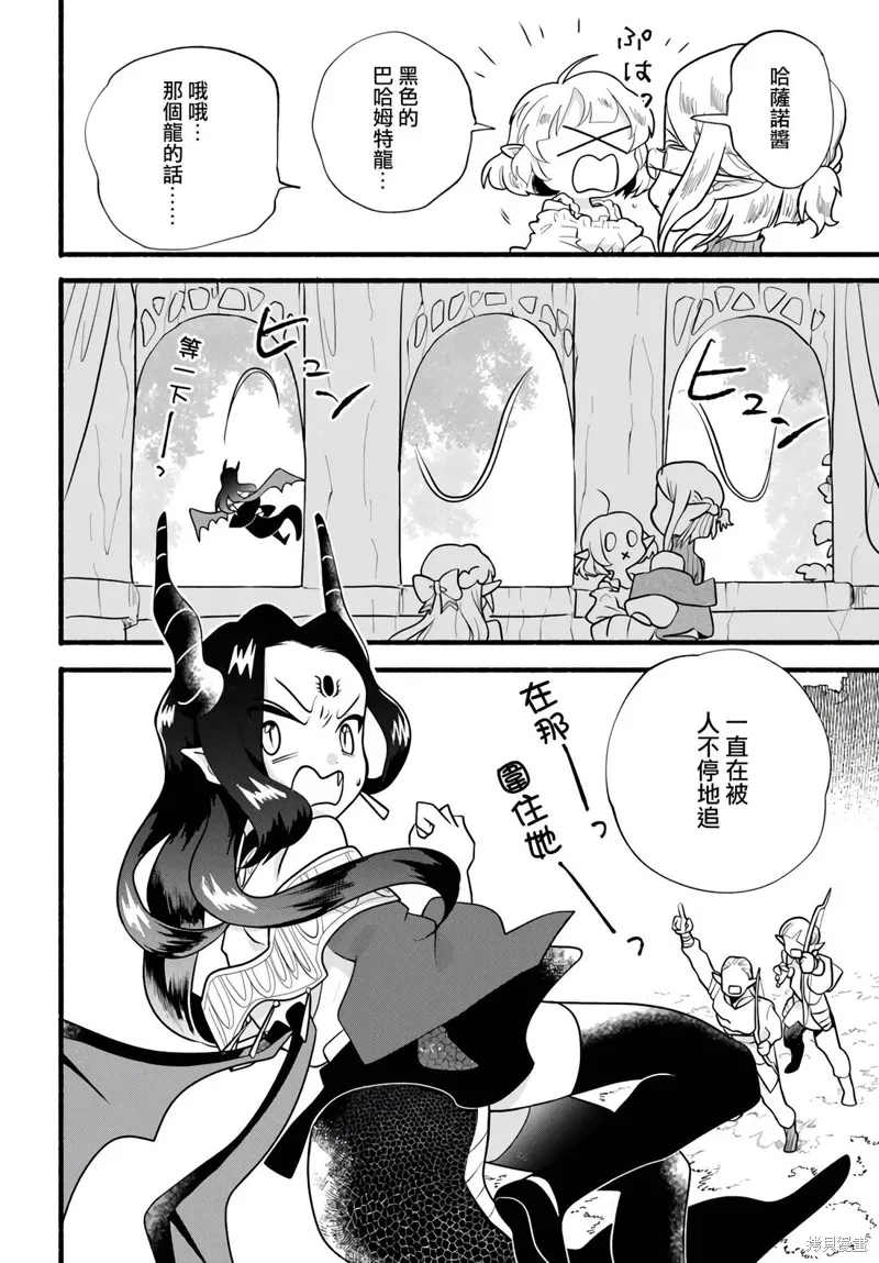第31话 第10页