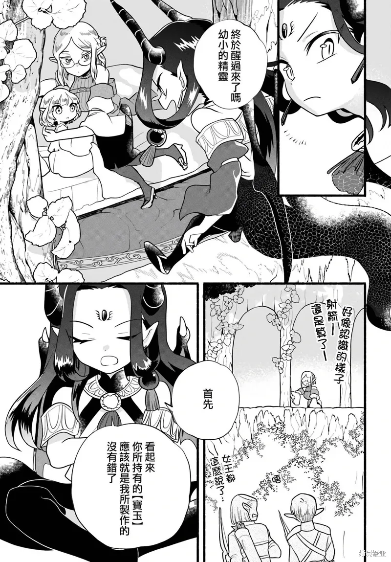 第31话 第11页
