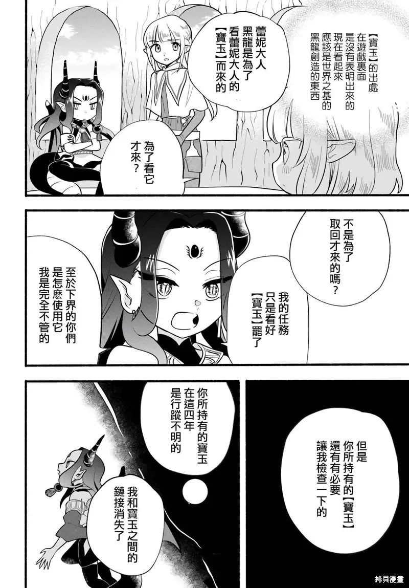 第31话 第12页