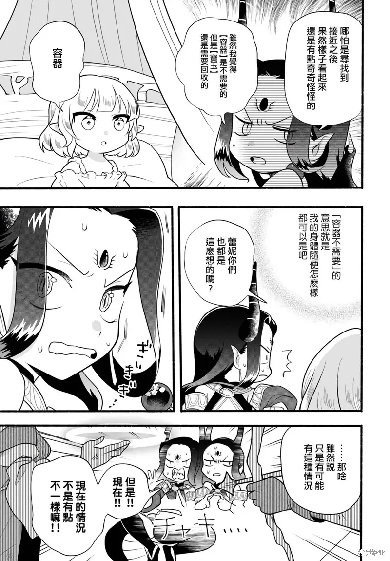 第31话 第13页