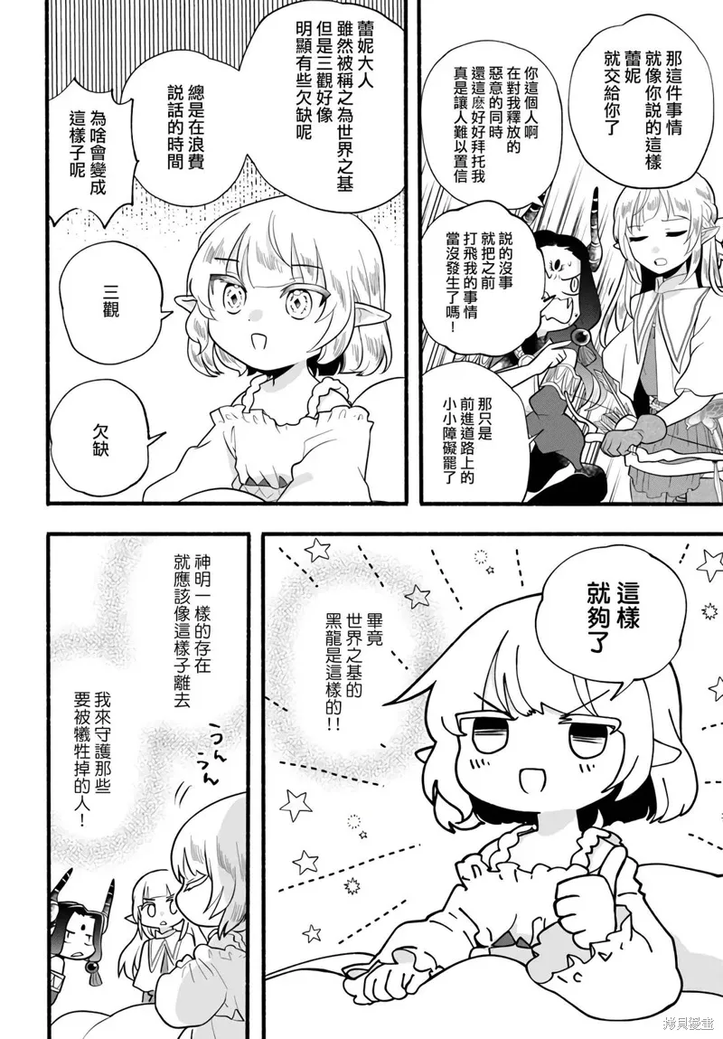 第31话 第14页