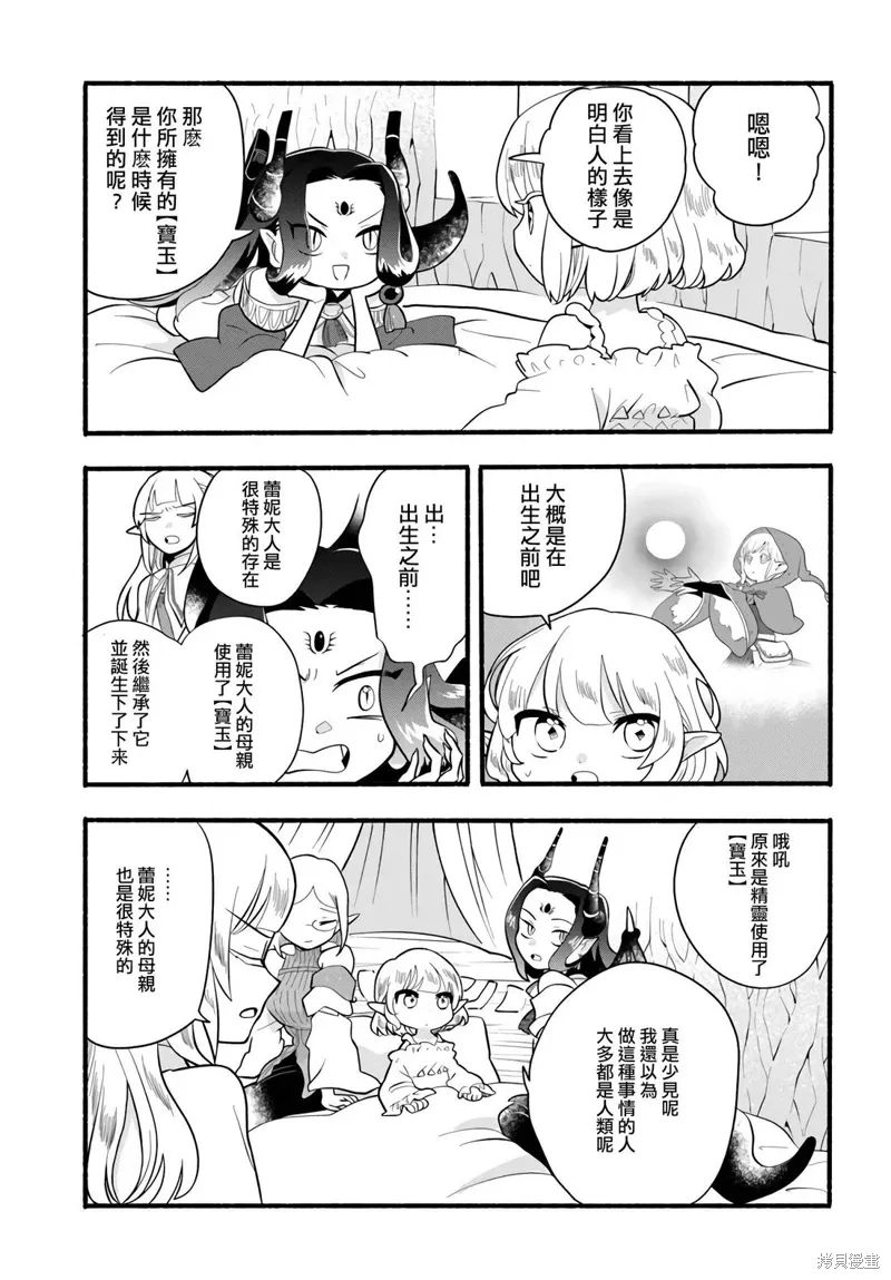 第31话 第15页