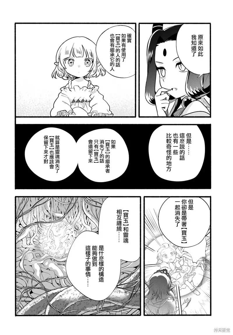 第31话 第16页