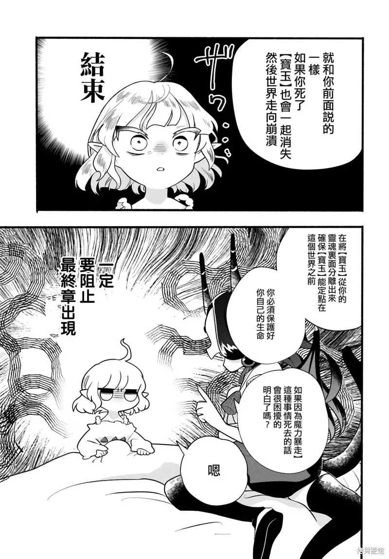 第31话 第17页