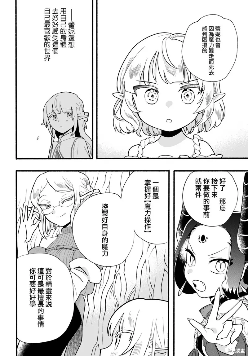 第31话 第18页