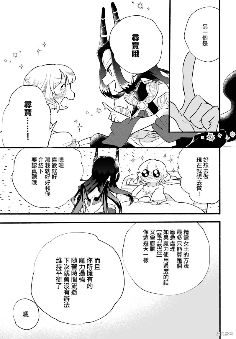 第31话 第19页