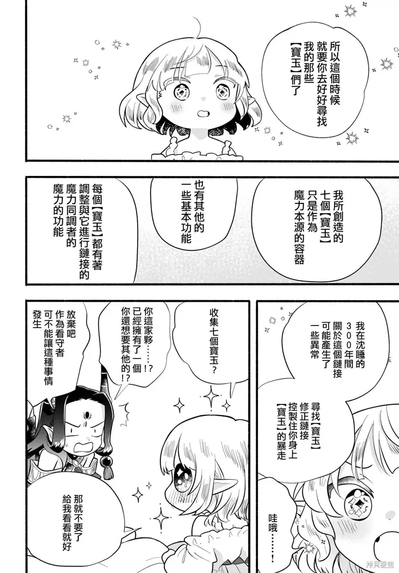 第31话 第20页