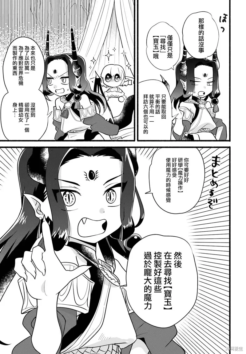 第31话 第21页