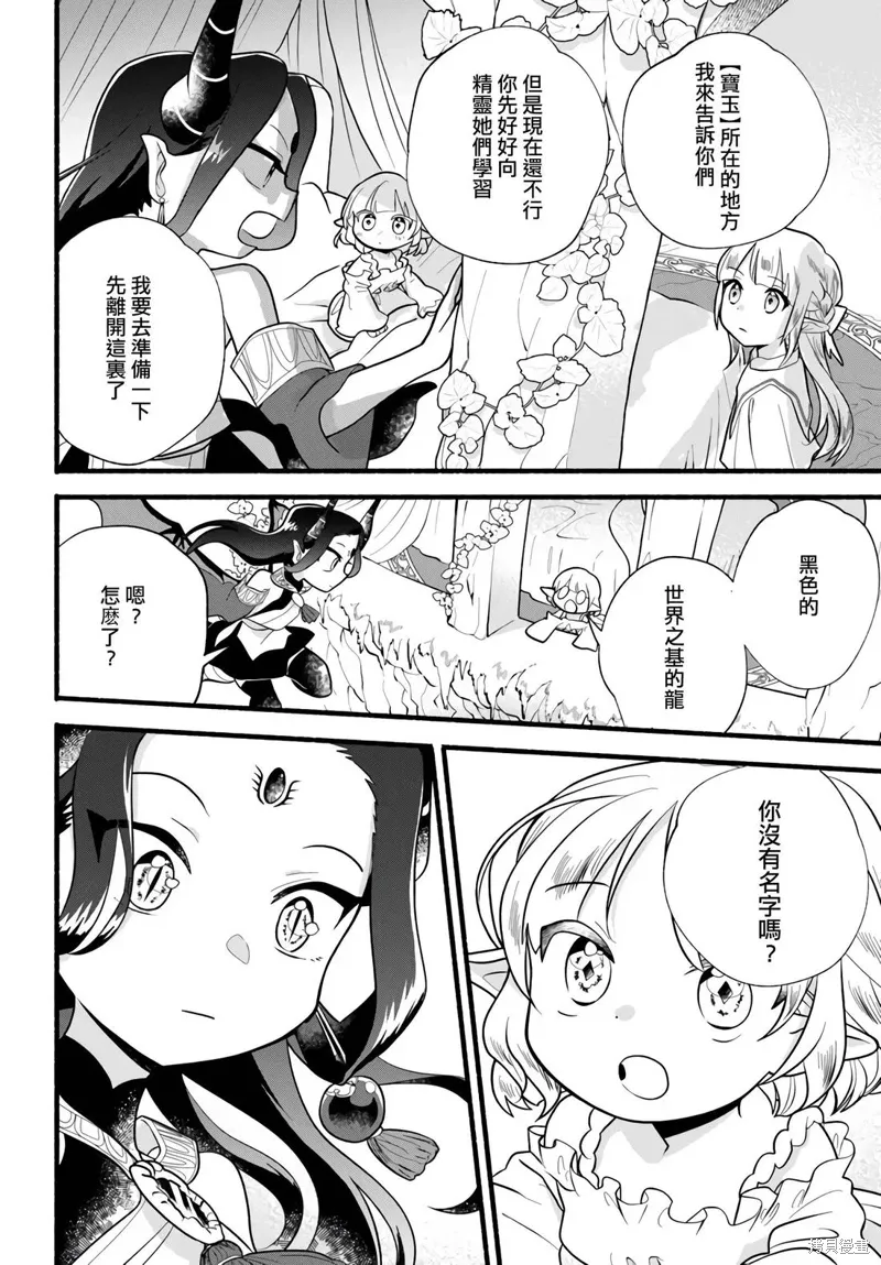 第31话 第22页