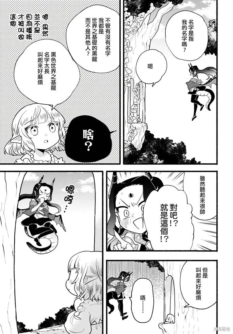 第31话 第23页