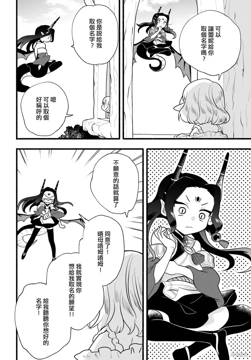 第31话 第24页